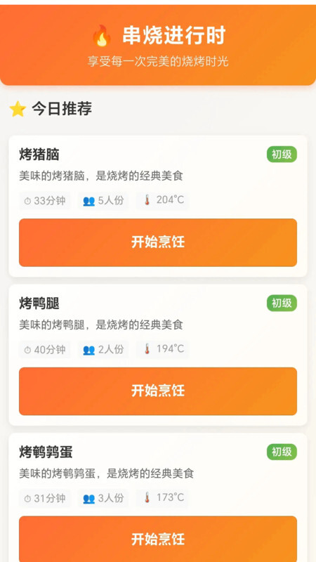 串烧进行时红包版图1