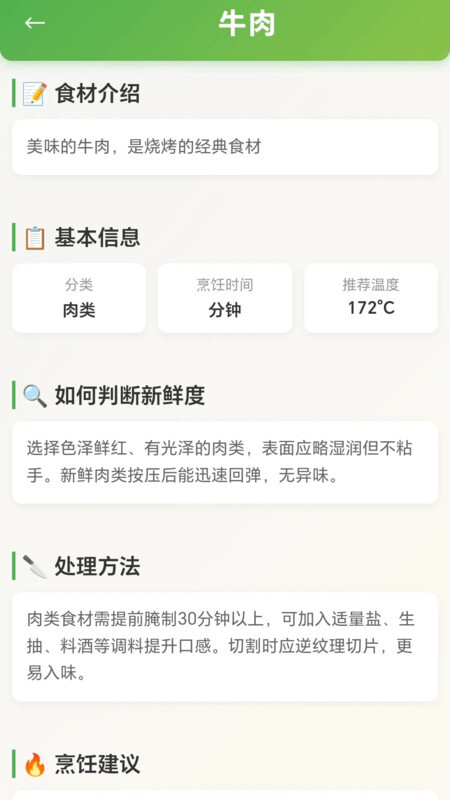 串烧进行时红包版图3