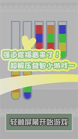 倒水我最强官方正版图4