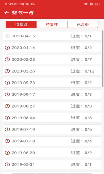巡店助手最新版4