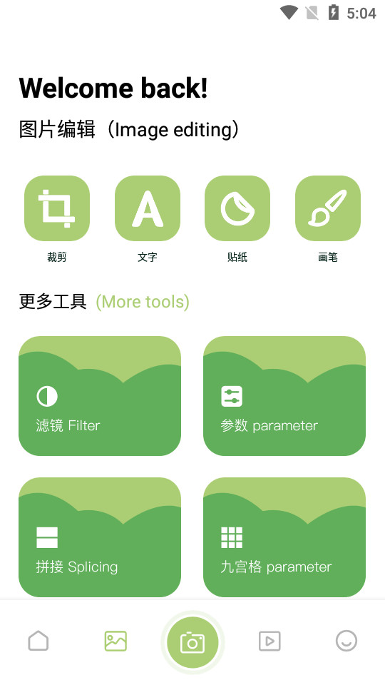 千娇相机app4