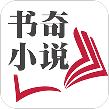 书奇小说阅读 V1.0.8