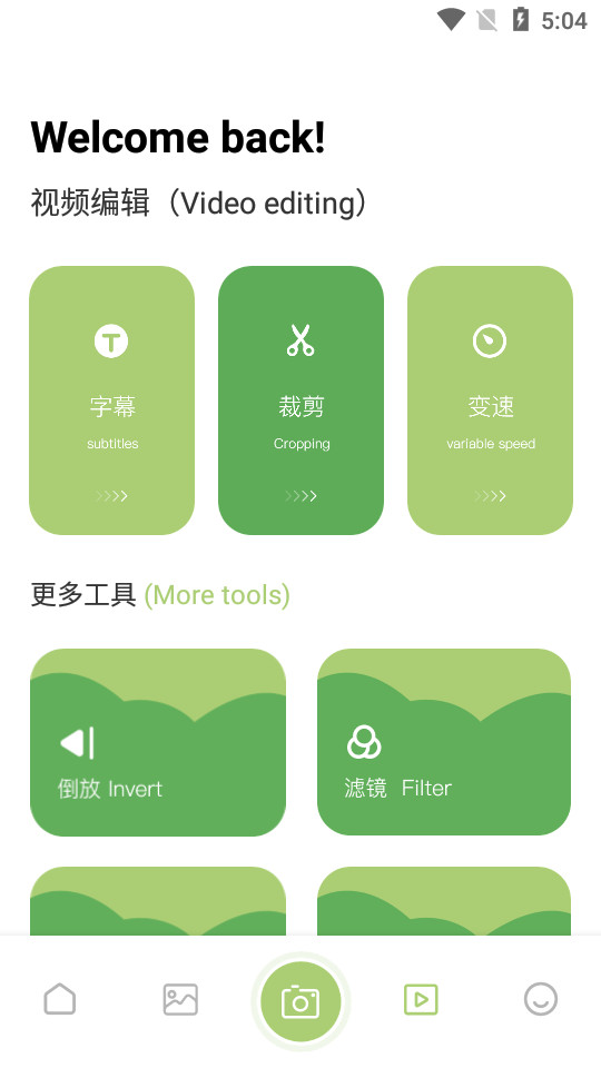 千娇相机app3