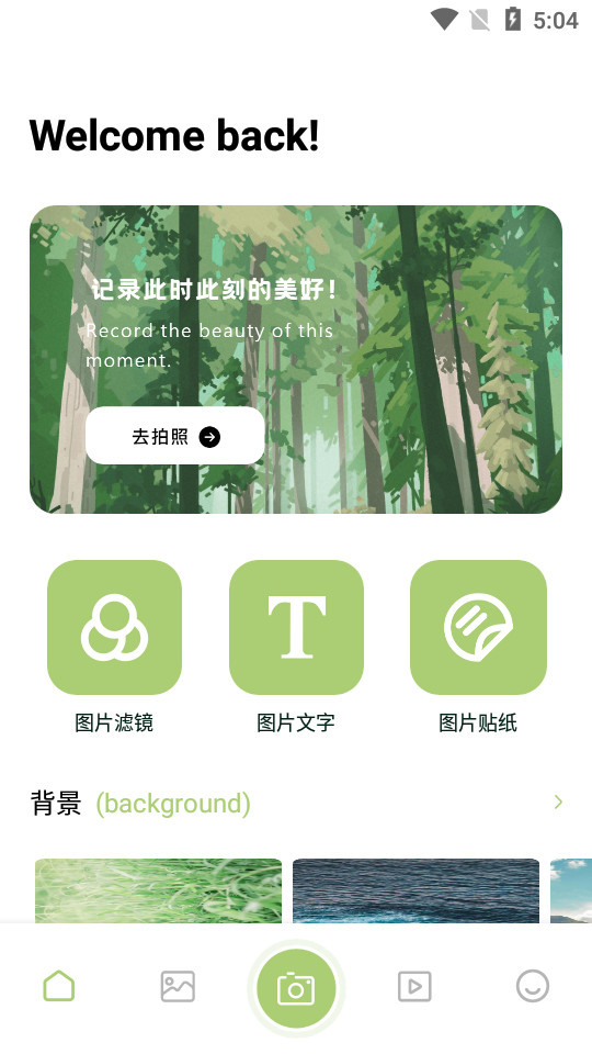 千娇相机app6