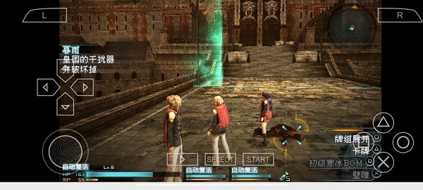 最终幻想零式完结3