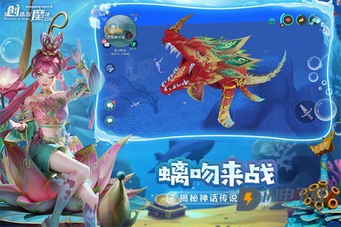 创造与魔法官网版图3