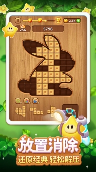 消灭星星积分版(4)