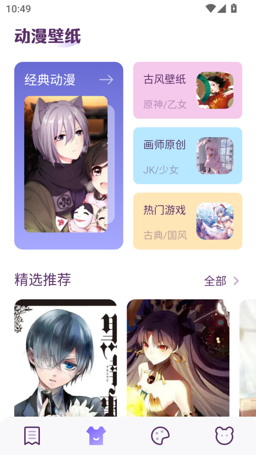 柚子漫画官网版3