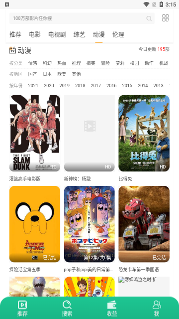 大象影院最新版