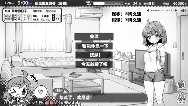 妹相随2.0.4安卓直装版