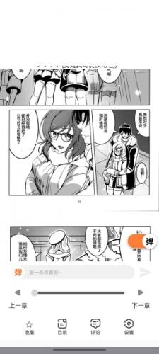 jk漫画免费版(3)