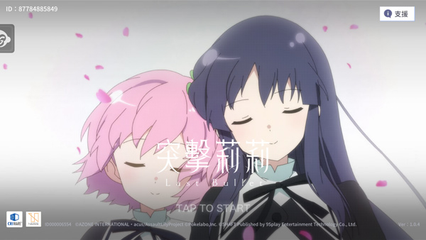 突击莉莉中文版(1)