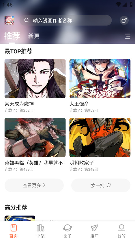 漫天空官网版(4)