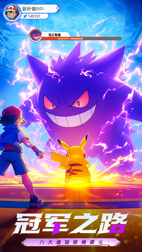 梦想与征程安卓版(3)