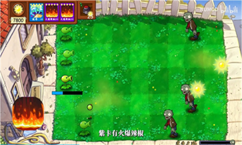 植物大战僵尸技能版(2)