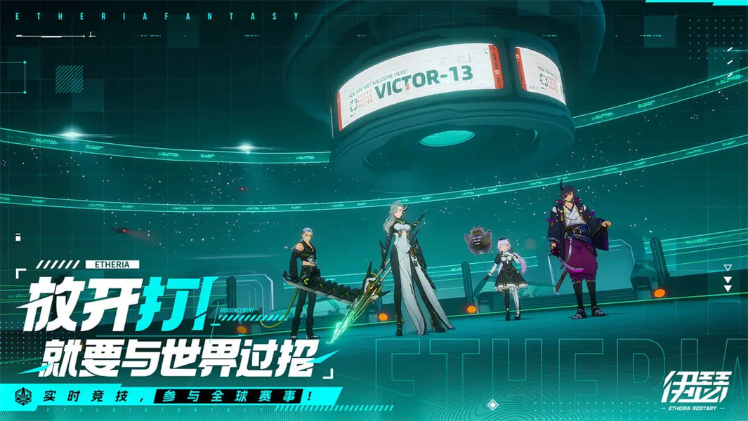 伊瑟重启日最新版(1)