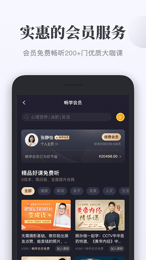 千聊(2)