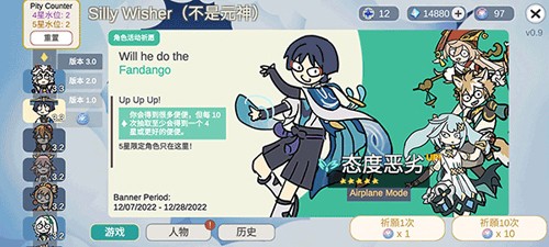 silly wisher中文版图3