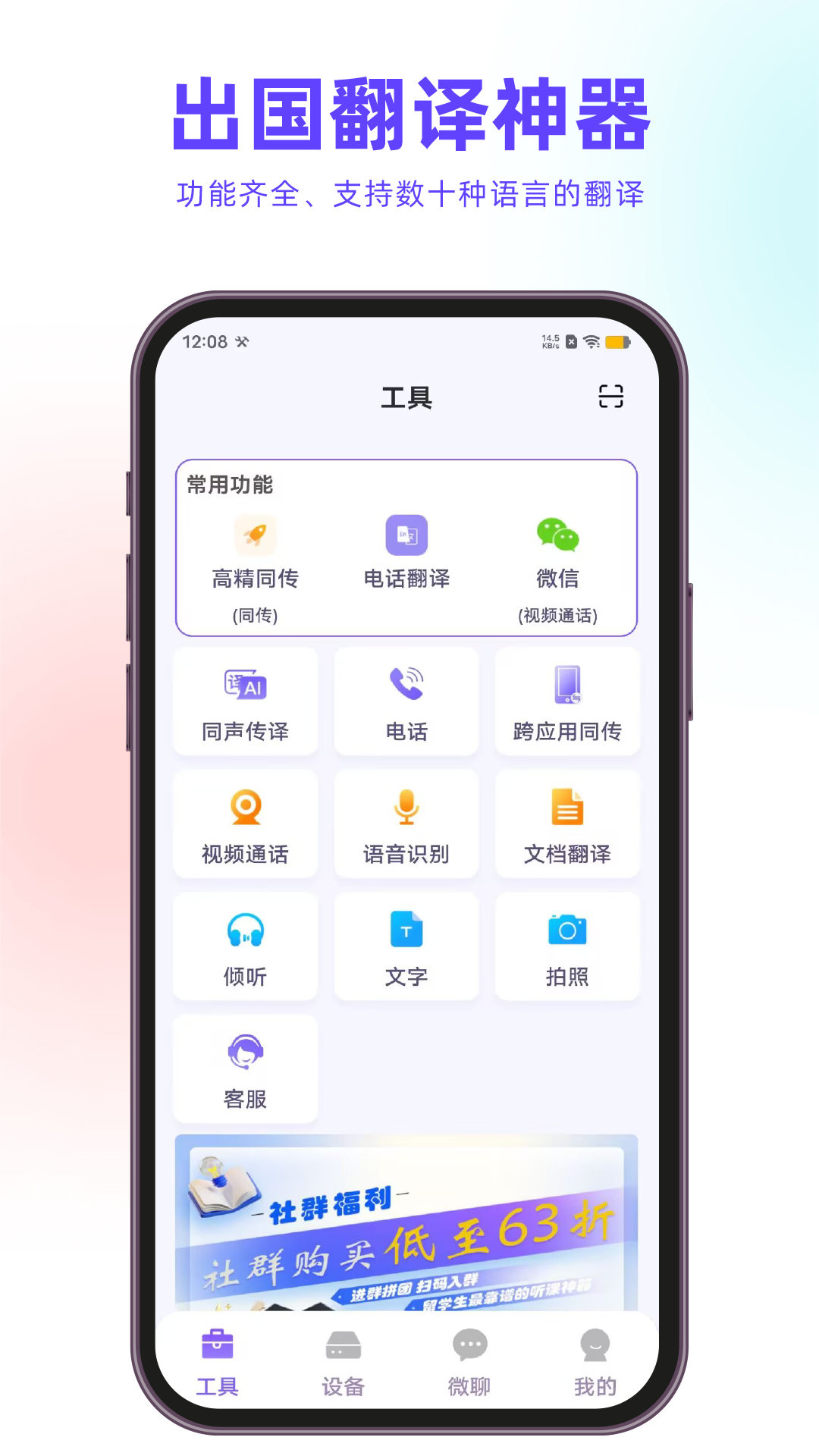 亲爱的翻译官官网版(2)