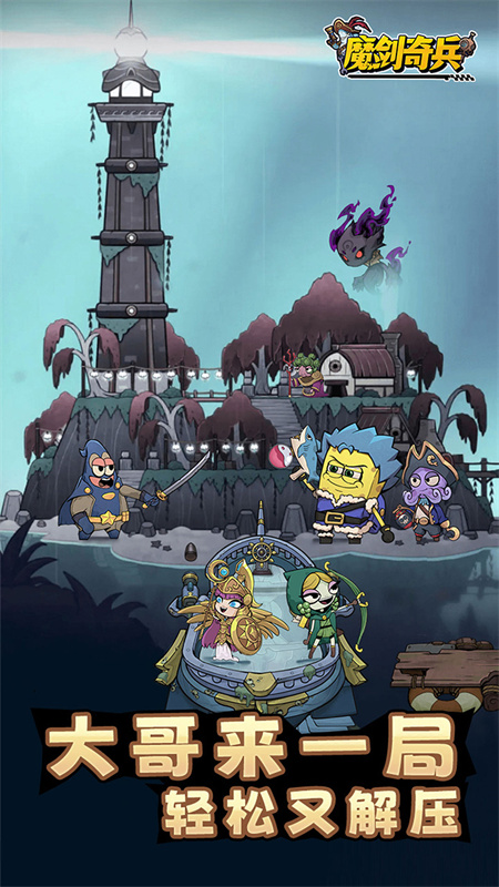 魔剑奇兵安卓版(1)