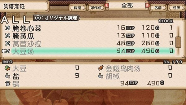 不可思议之国的冒险酒场汉化版(2)