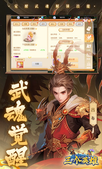 三个英雄红包版图2