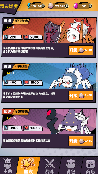 重生为蜘蛛手机版(2)