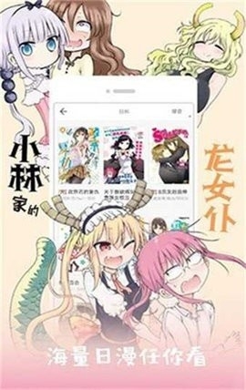 咕咚漫画app官方版1