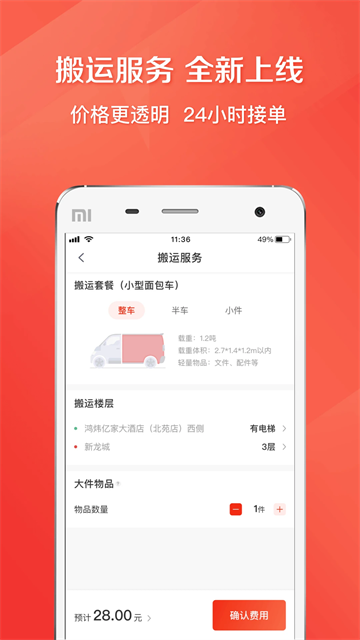 快狗打车司机版(1)