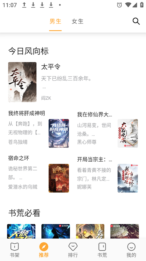 小书亭2018老版本图2