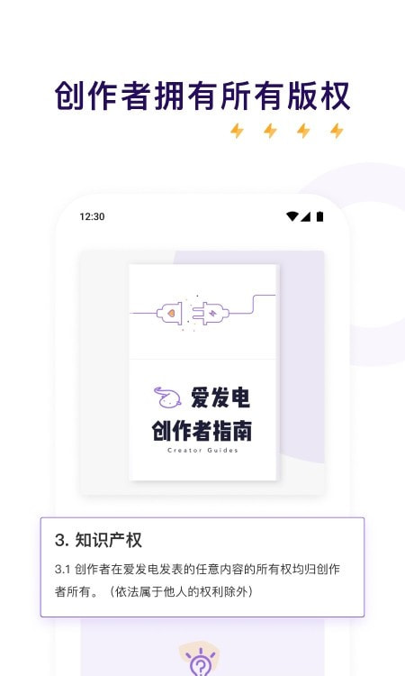 爱发电官方版(1)