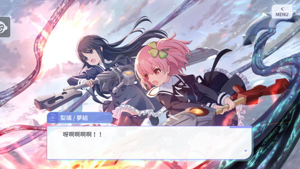 突击莉莉中文版(2)