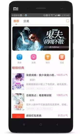 人人追书app3