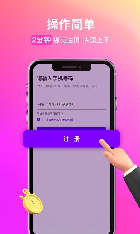 花小猪司机端(1)