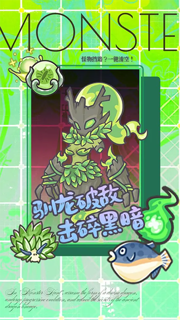 追妖记最新版(2)