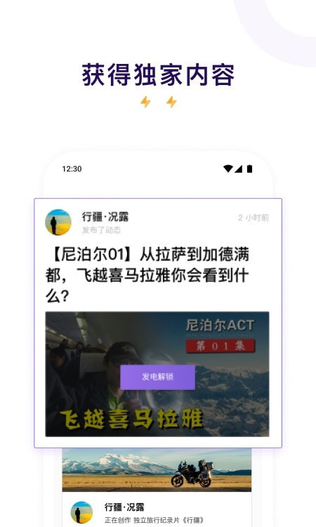 爱发电官方版(4)