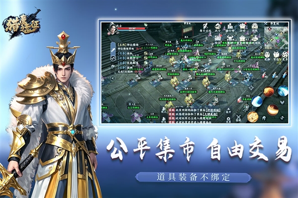 猎魔远征官方版(1)