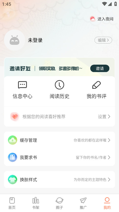 漫天空漫画(1)