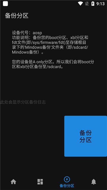 mindows工具箱无需root版