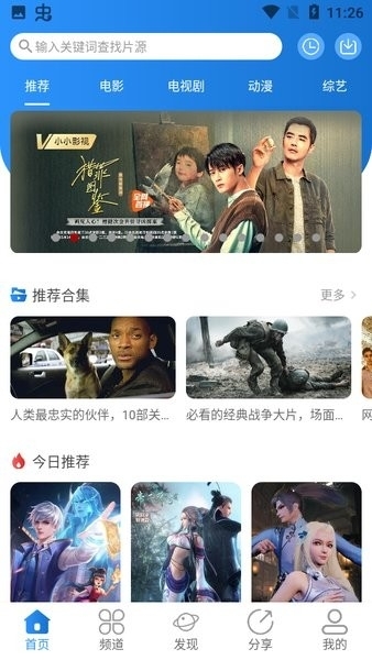 小小影视app官网版图2