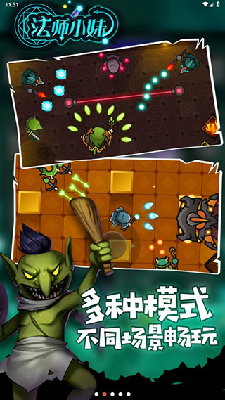 法师小妹最新版(1)