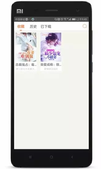 人人追书app1