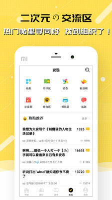 刺猬猫阅读官方版