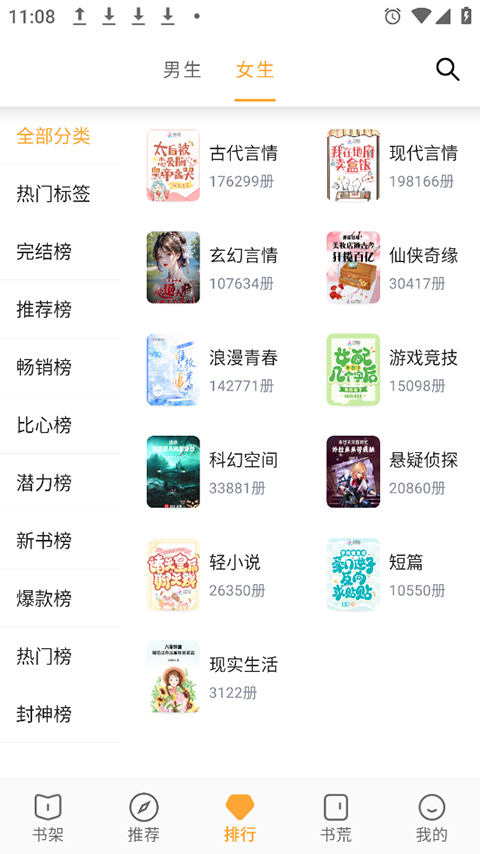 小书亭2018老版本图1