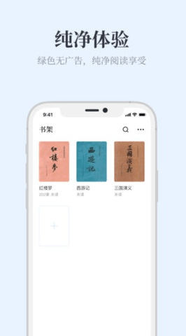 蓝海书屋手机版1