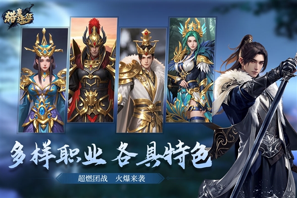 猎魔远征官方版(2)