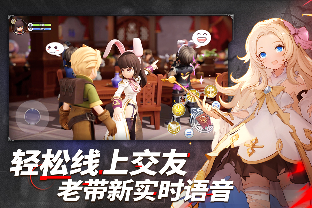 仙境传说新启航手机版(3)