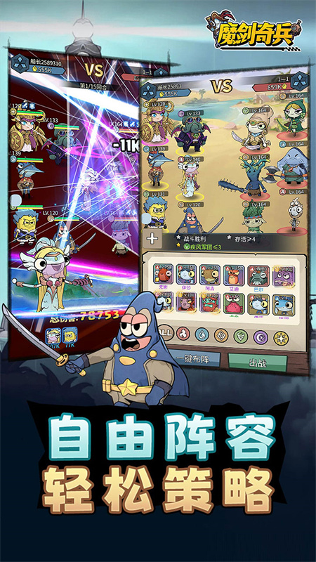 魔剑奇兵安卓版(3)