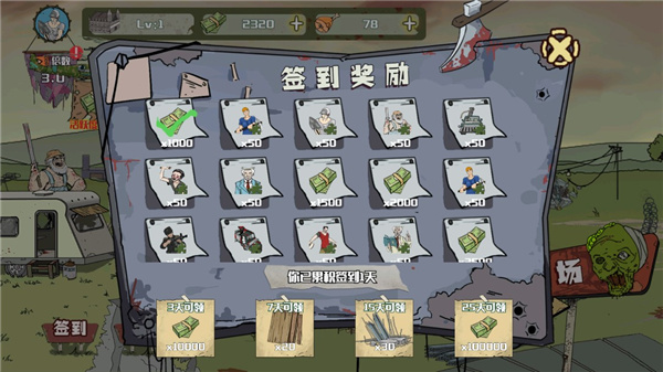 建筑队大战僵尸疯狂版图3