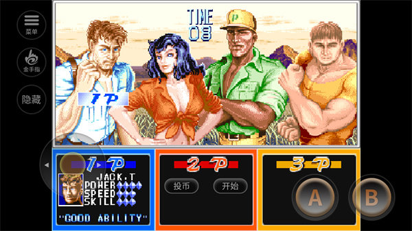 恐龙快打街机版